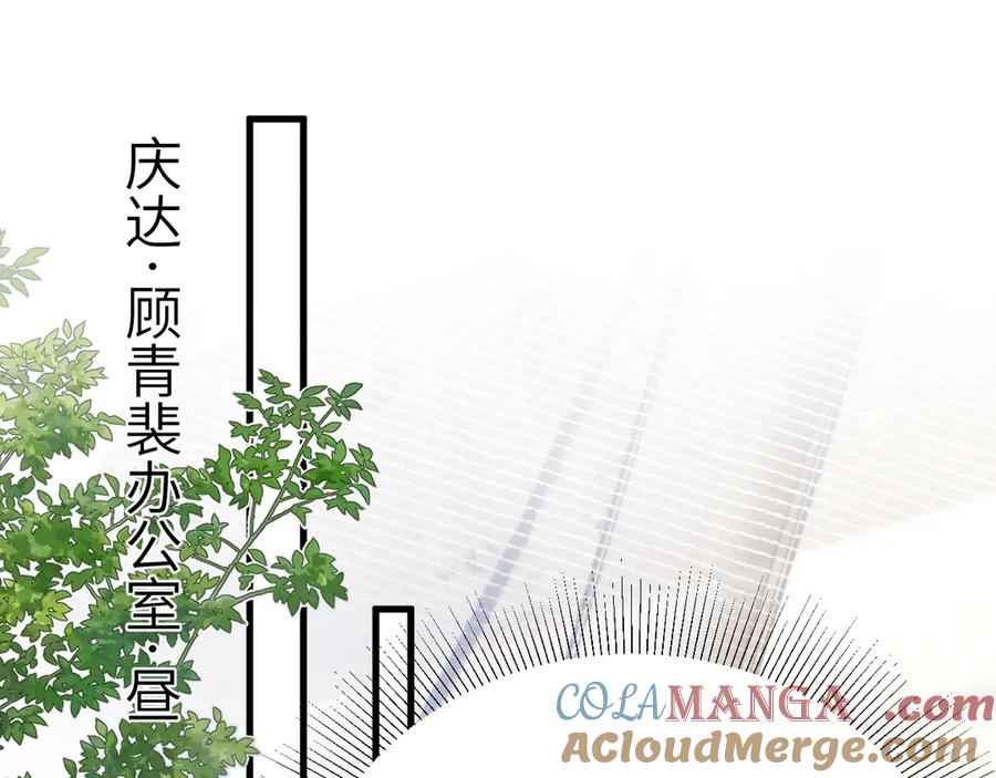 针锋对决 第108话 竞标胜出 第5页