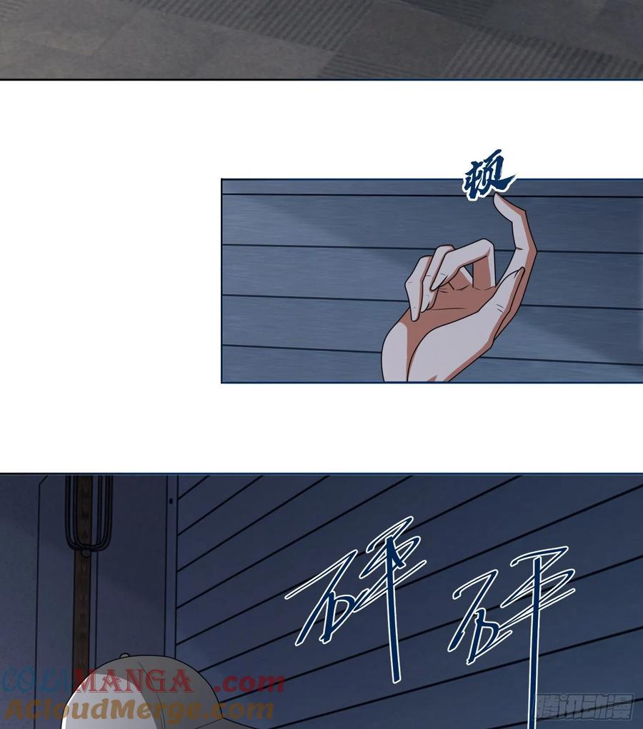 第一序列 第125话 125 诱饵 第7页