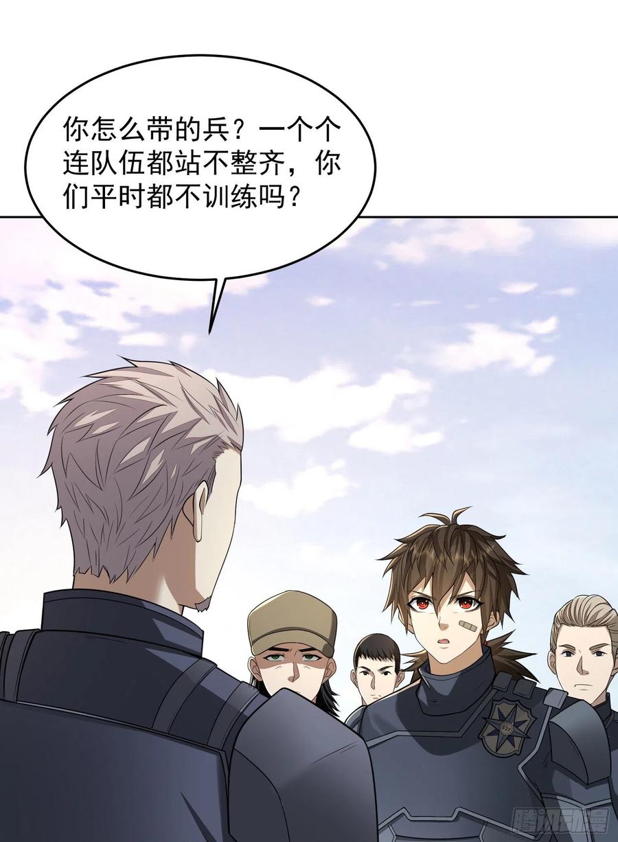 第一序列 第125话 125 诱饵 第68页