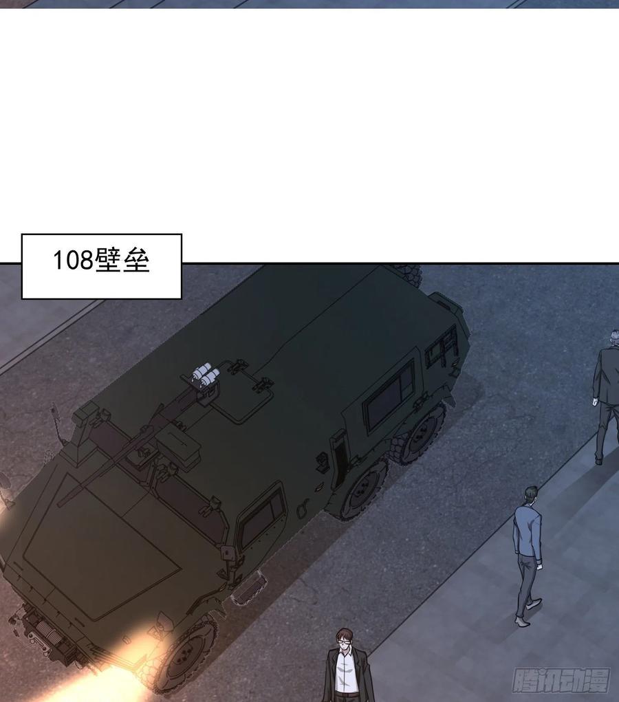 第一序列 第125话 125 诱饵 第3页