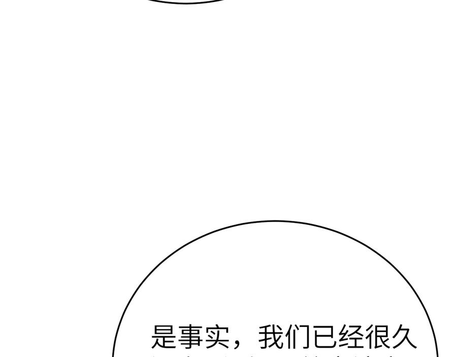 针锋对决 第108话 竞标胜出 第19页
