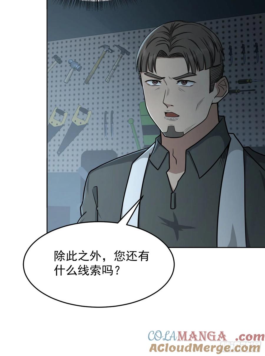 第一序列 第125话 125 诱饵 第19页