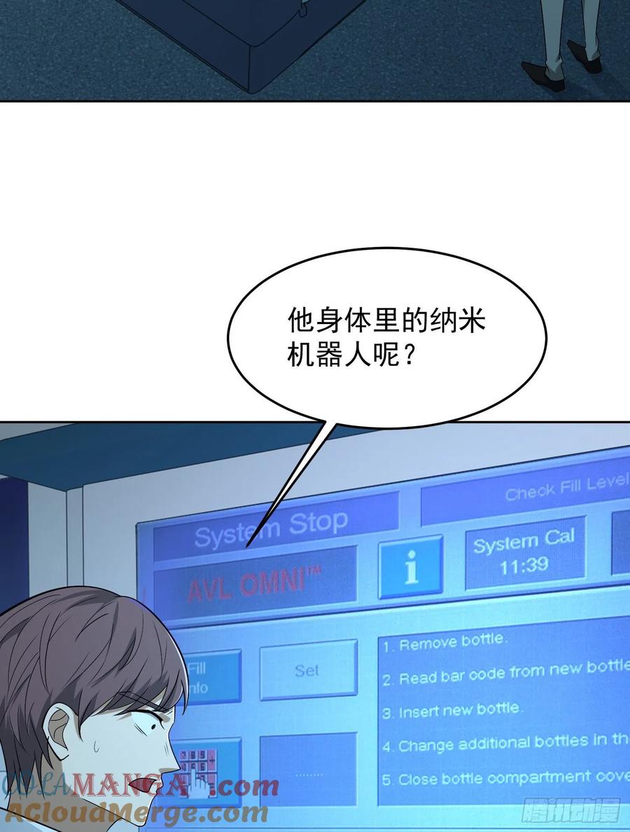 第一序列 第125话 125 诱饵 第28页