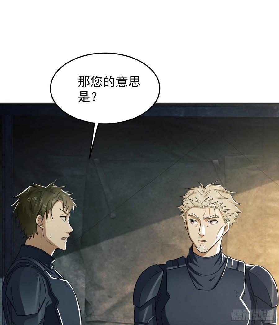 第一序列 第126话 126 大战一触即发 第56页