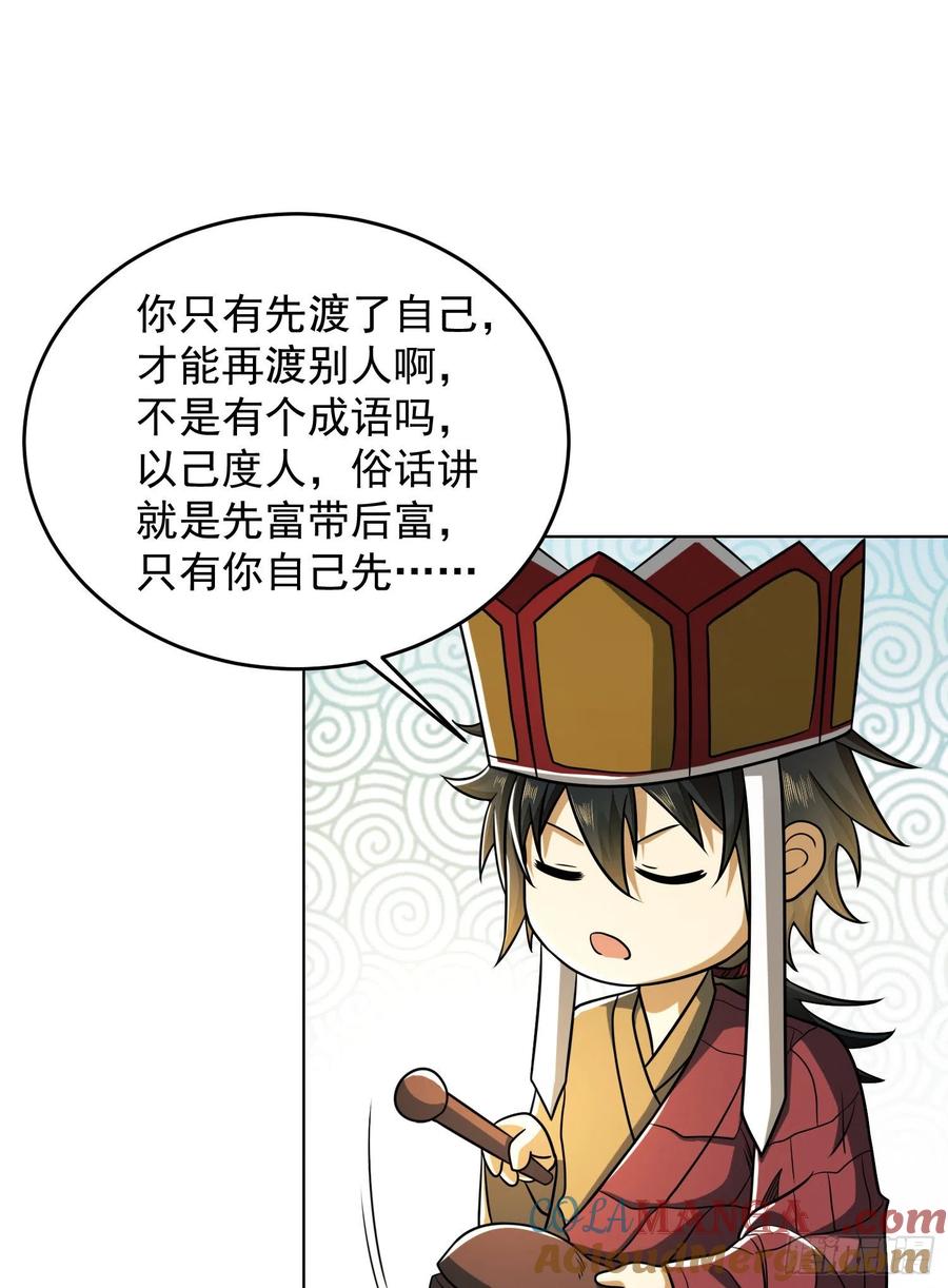 第一序列 第126话 126 大战一触即发 第25页