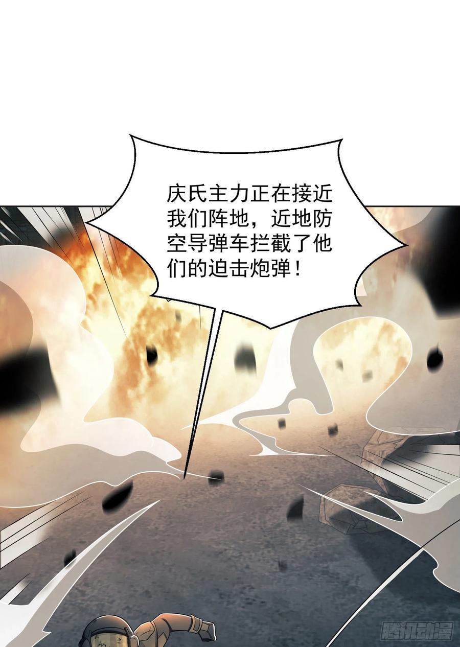 第一序列 第126话 126 大战一触即发 第63页