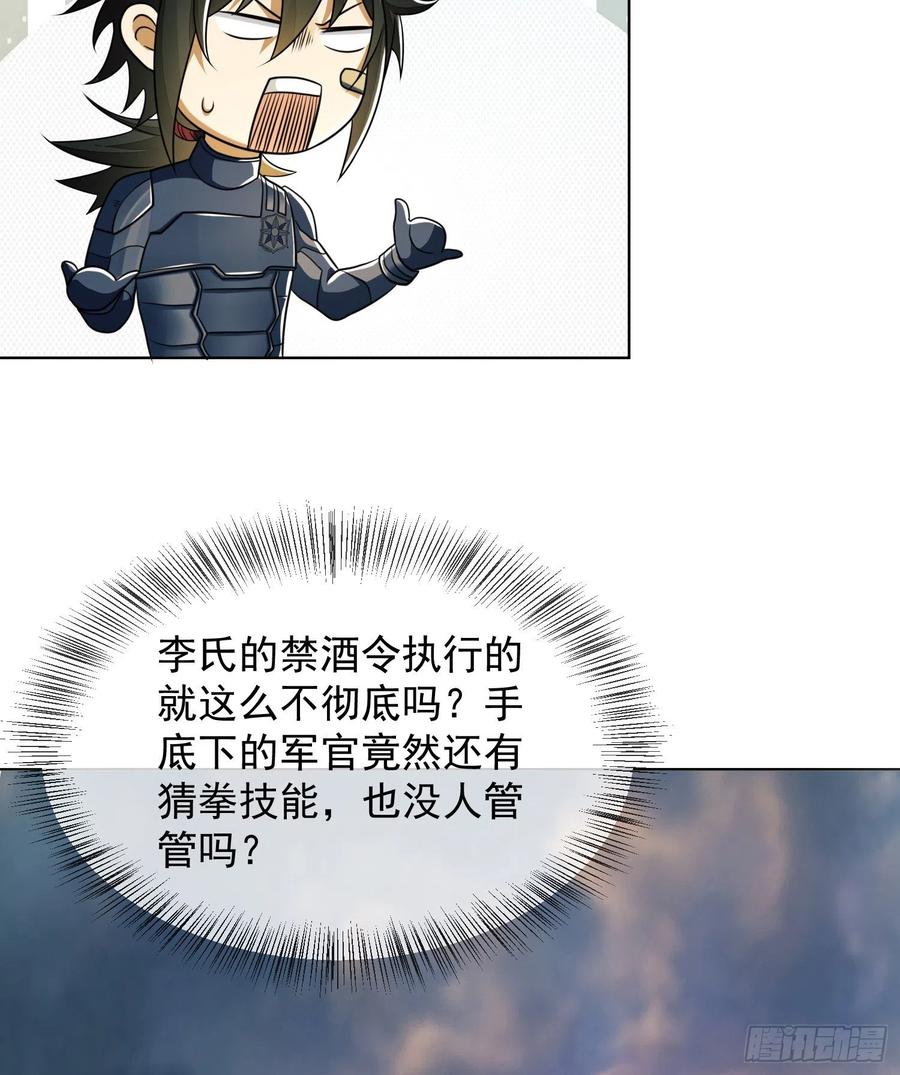 第一序列 第126话 126 大战一触即发 第11页