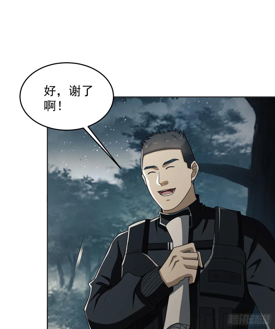 第一序列 第126话 126 大战一触即发 第47页