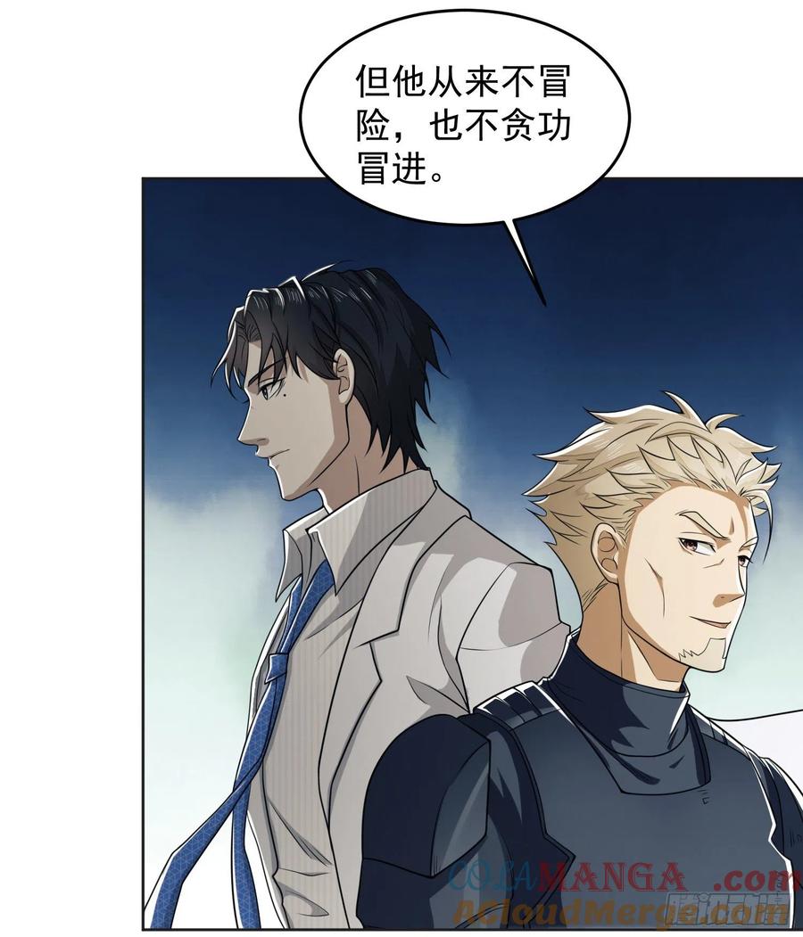 第一序列 第126话 126 大战一触即发 第55页