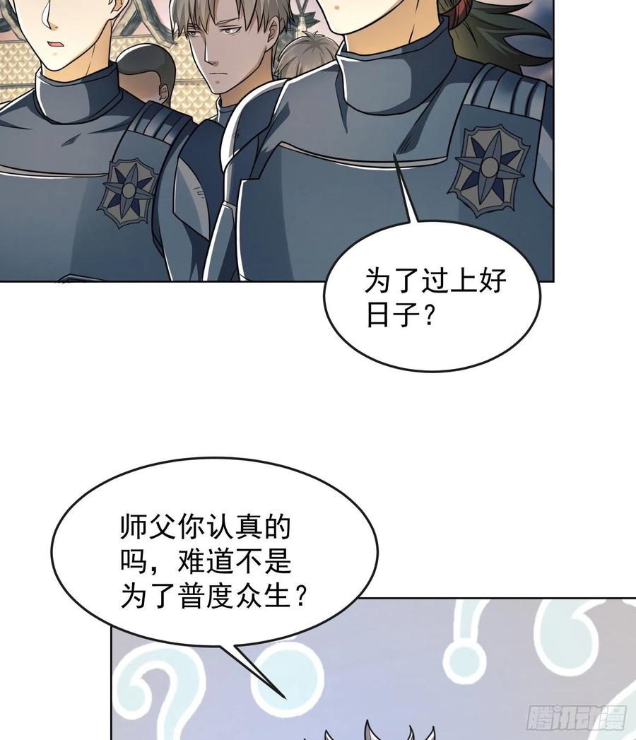 第一序列 第126话 126 大战一触即发 第23页