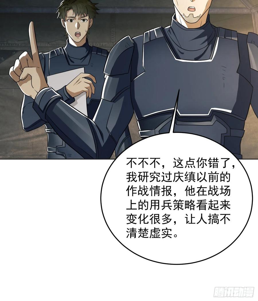 第一序列 第126话 126 大战一触即发 第54页