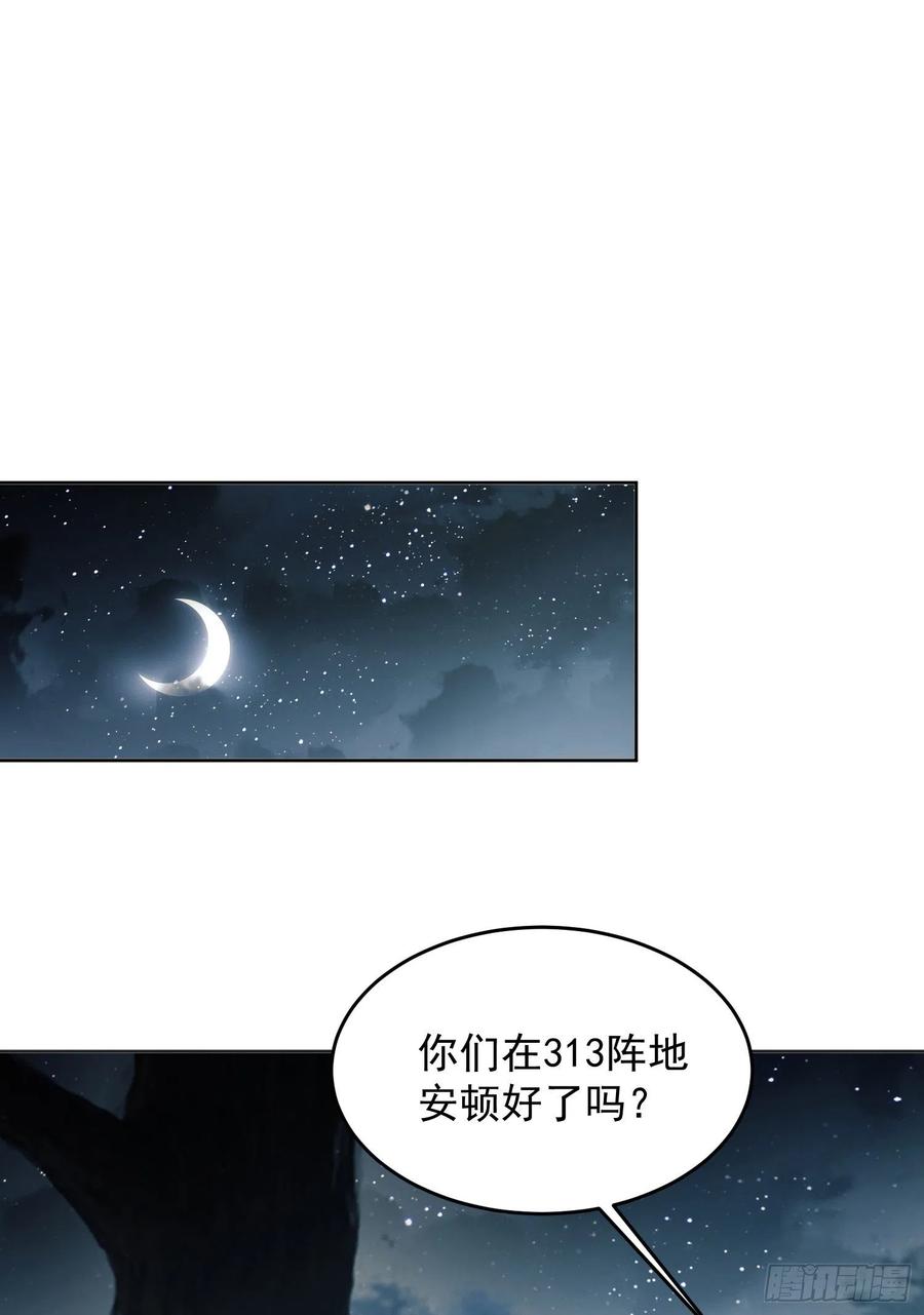 第一序列 第126话 126 大战一触即发 第41页