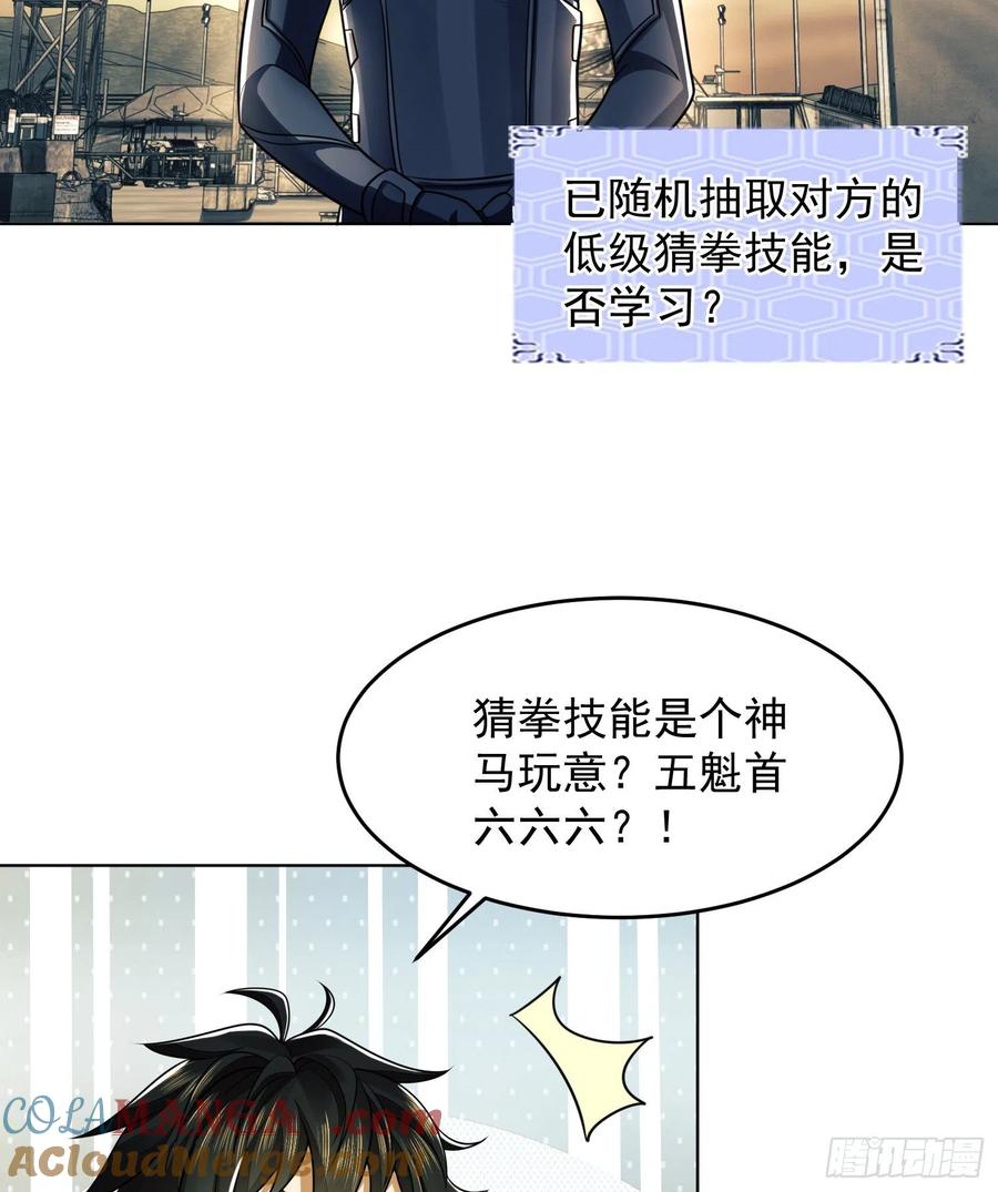 第一序列 第126话 126 大战一触即发 第10页