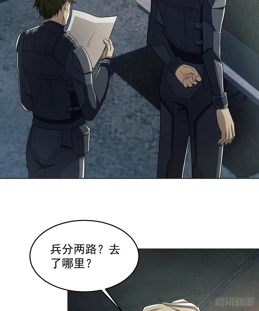 第一序列 第126话 126 大战一触即发 第50页