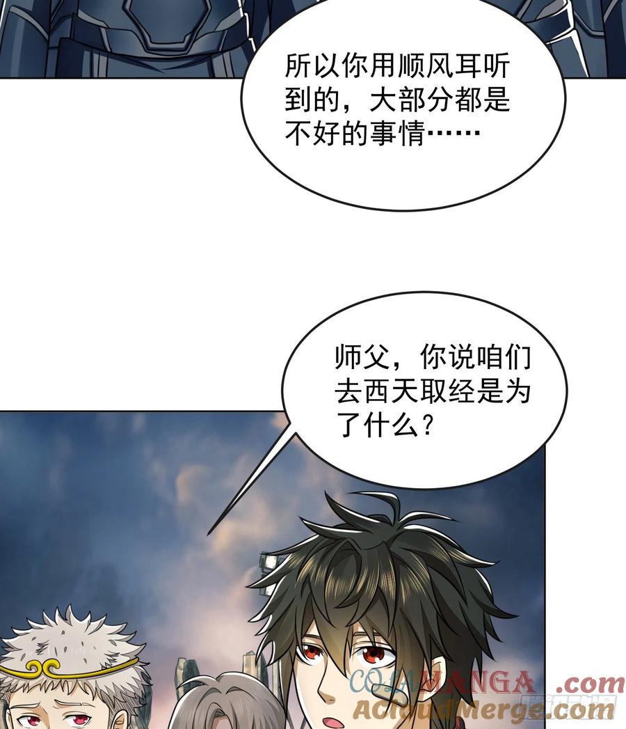 第一序列 第126话 126 大战一触即发 第22页