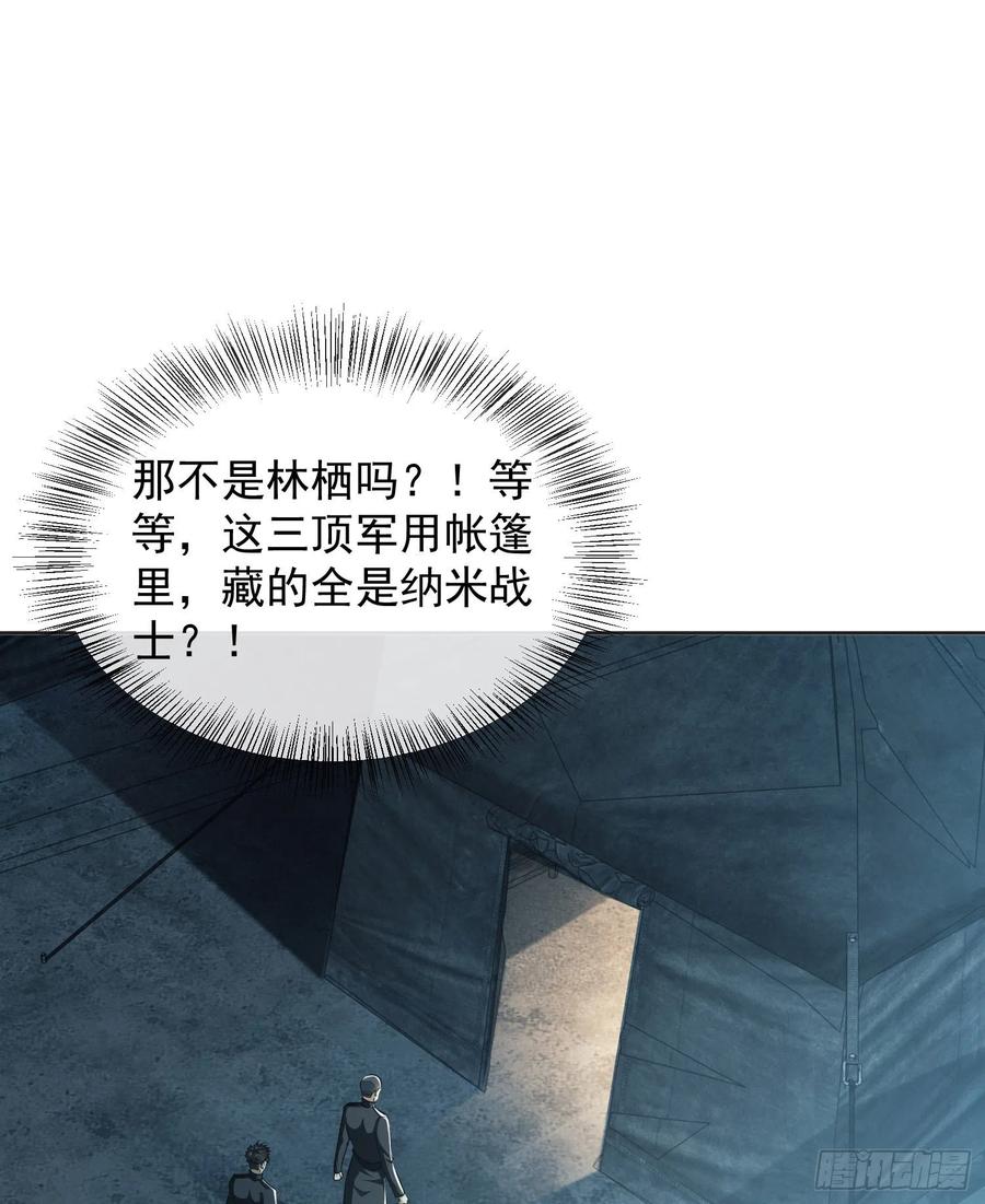 第一序列 第126话 126 大战一触即发 第36页