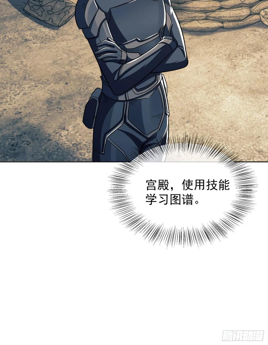 第一序列 第126话 126 大战一触即发 第8页