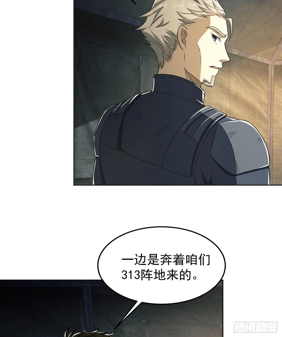 第一序列 第126话 126 大战一触即发 第51页