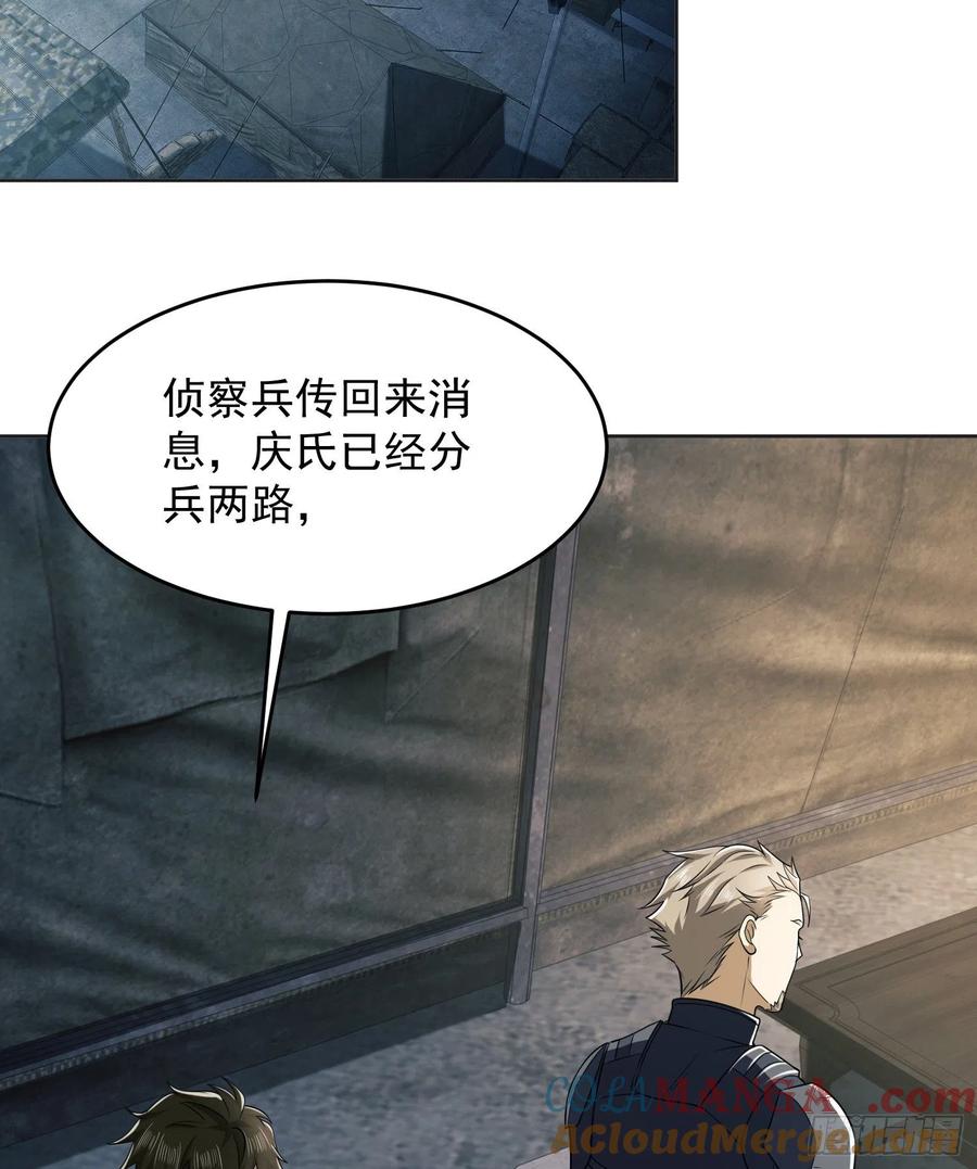 第一序列 第126话 126 大战一触即发 第49页