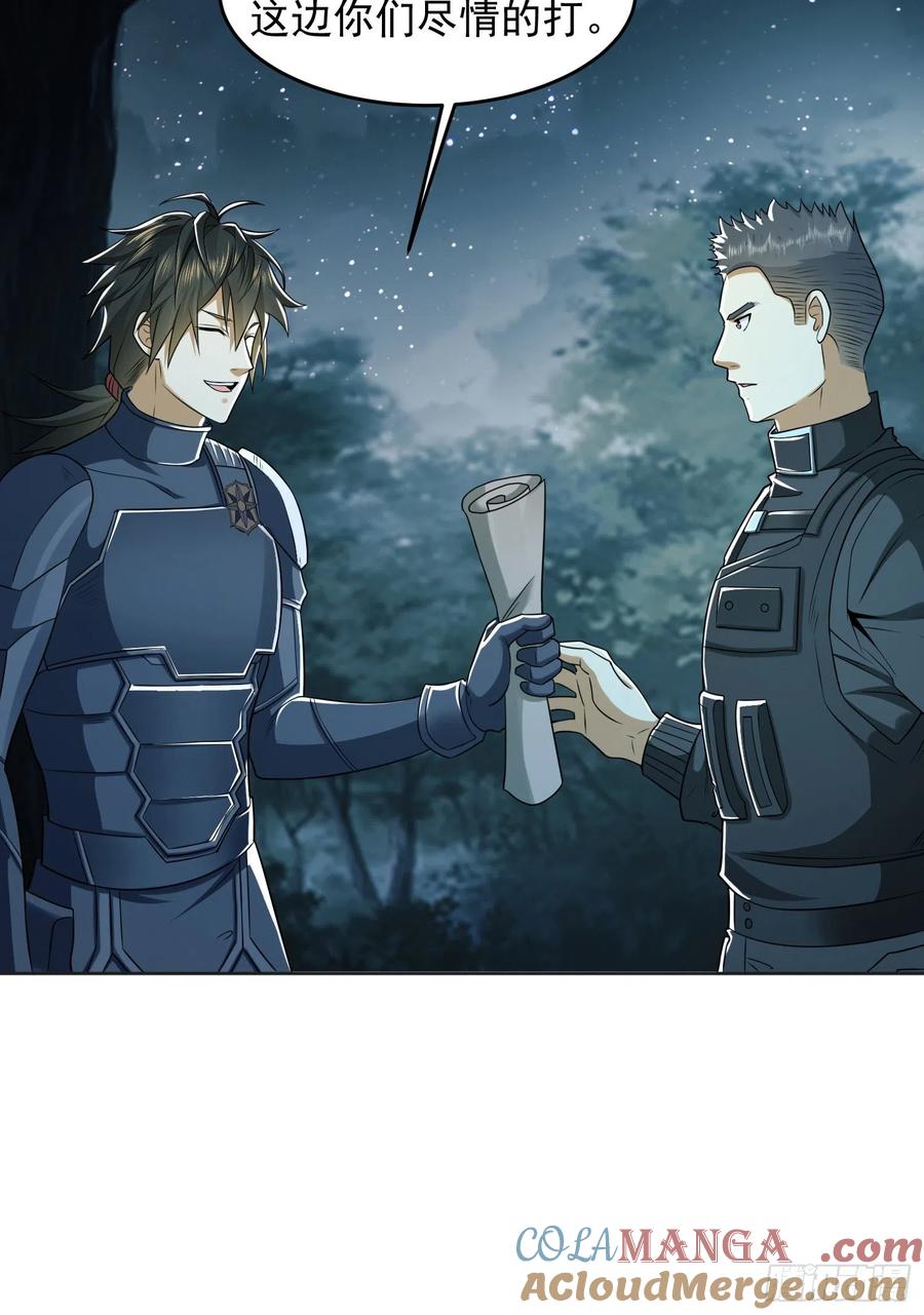 第一序列 第126话 126 大战一触即发 第46页