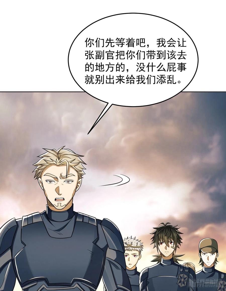 第一序列 第126话 126 大战一触即发 第5页