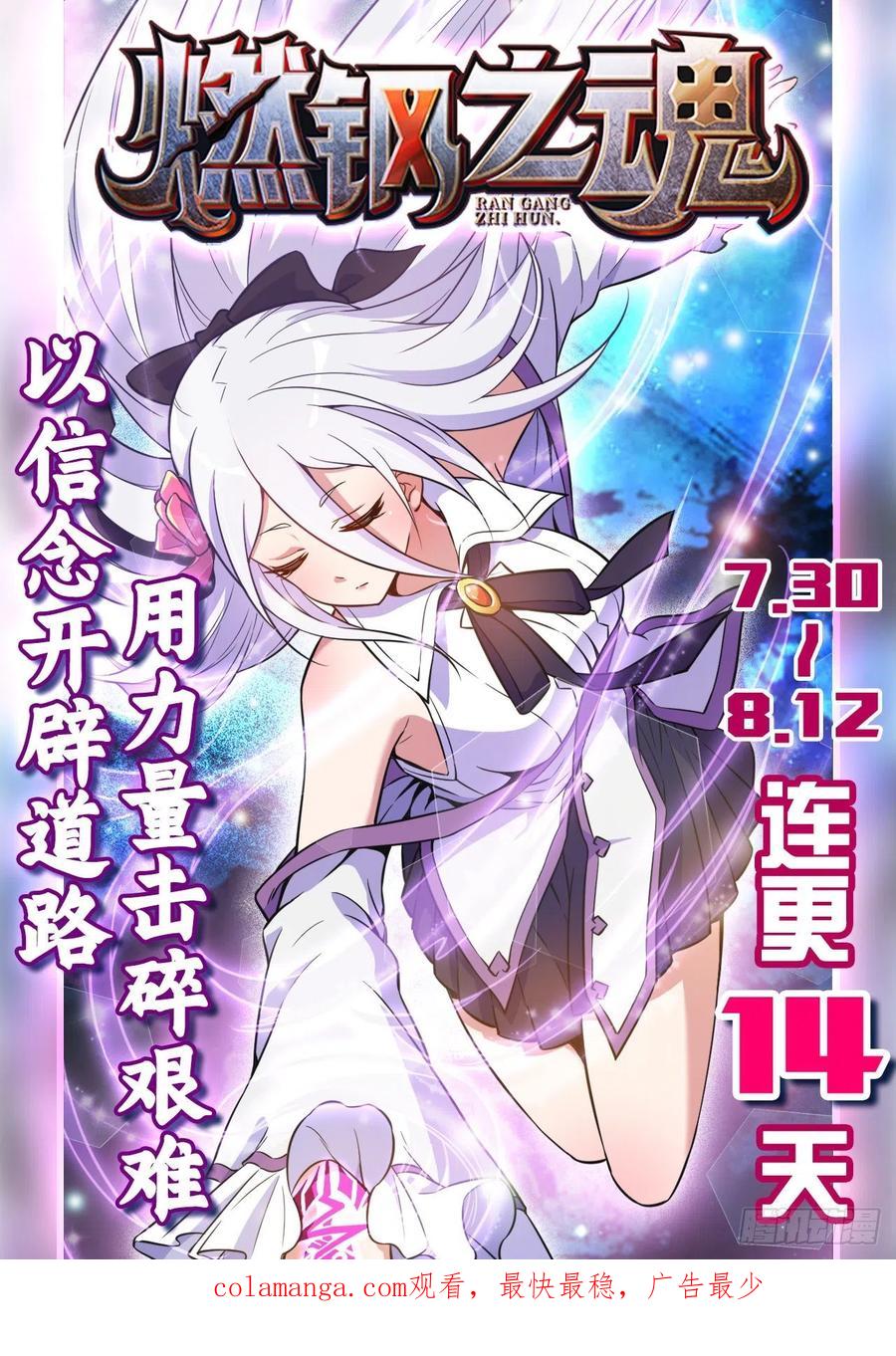 第一序列 第126话 126 大战一触即发 第68页