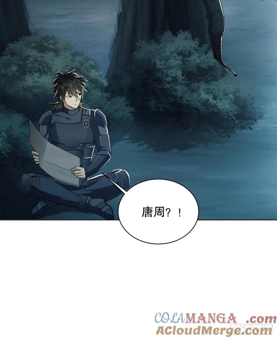 第一序列 第126话 126 大战一触即发 第40页