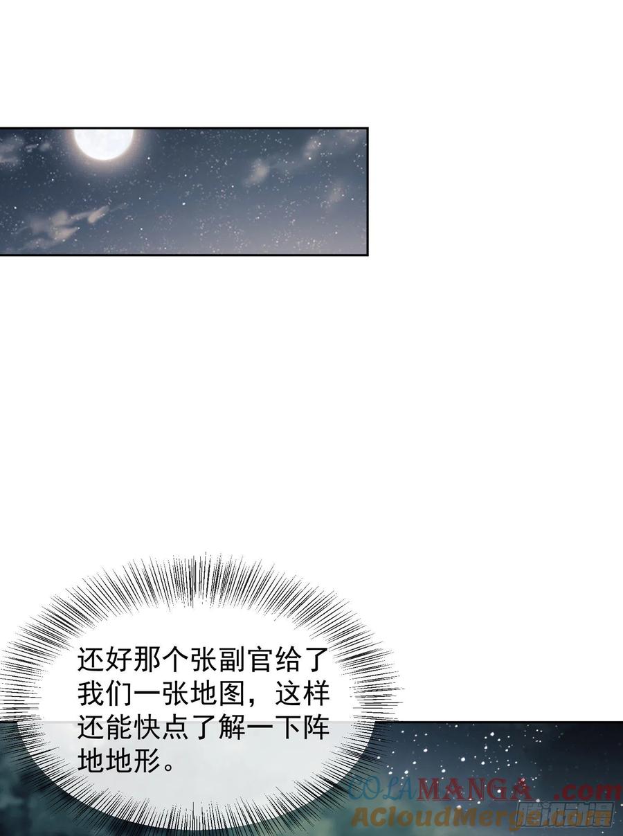 第一序列 第126话 126 大战一触即发 第31页