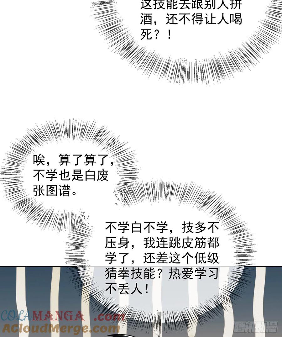 第一序列 第126话 126 大战一触即发 第13页