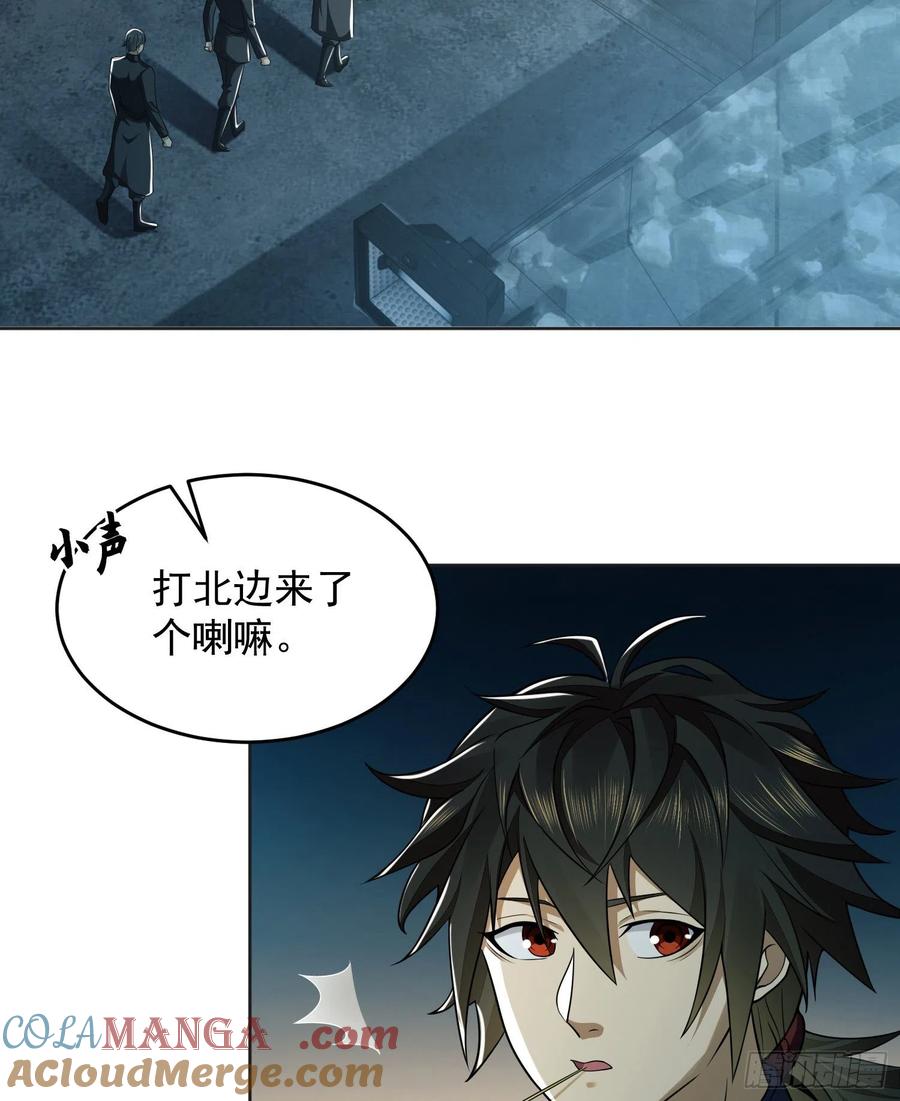 第一序列 第126话 126 大战一触即发 第37页
