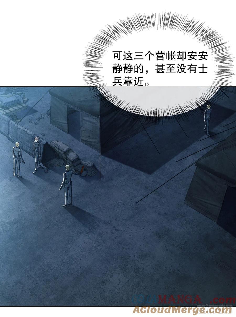 第一序列 第126话 126 大战一触即发 第34页