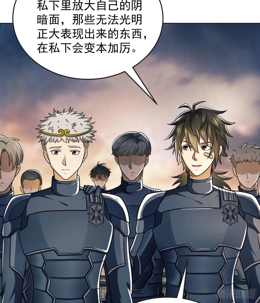 第一序列 第126话 126 大战一触即发 第21页