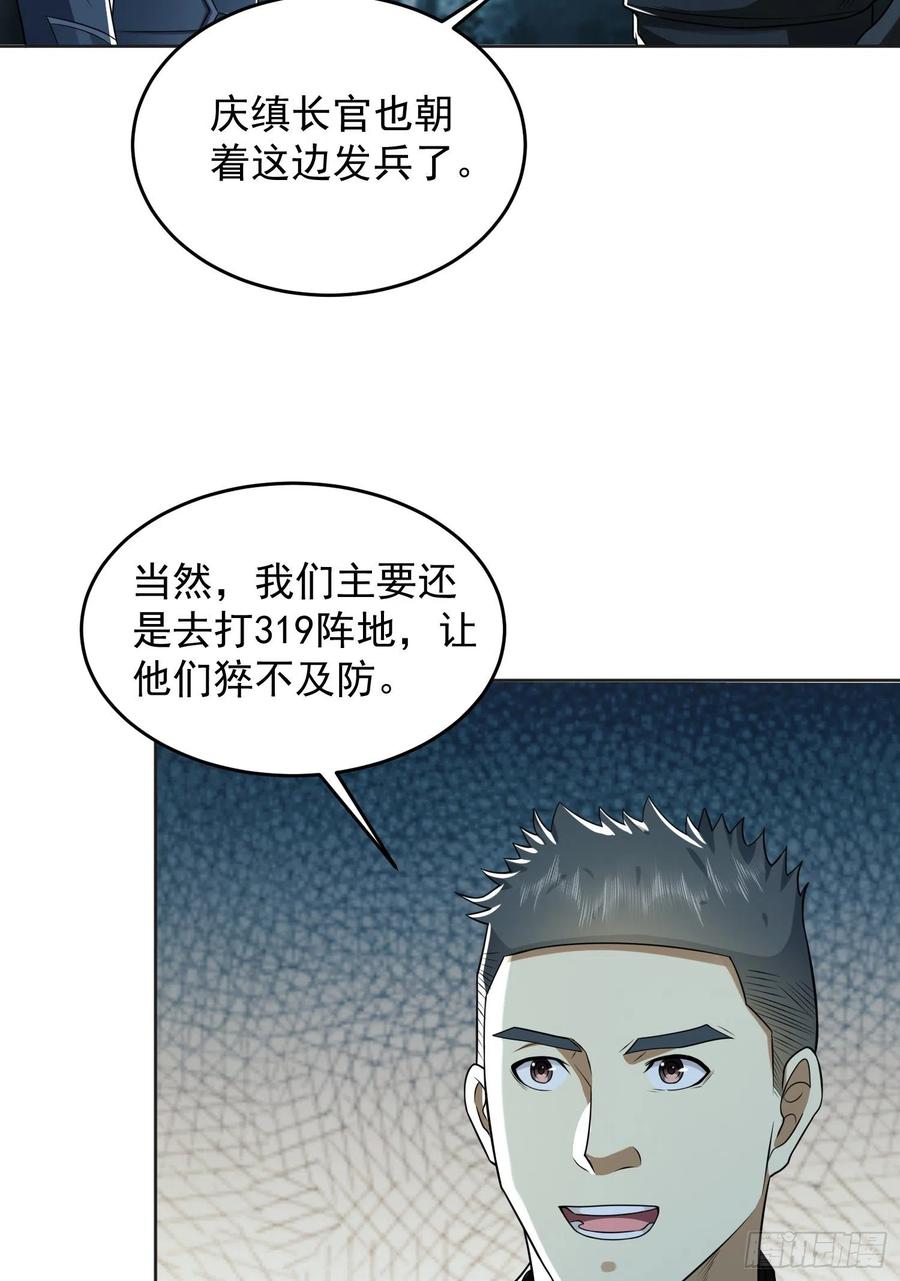 第一序列 第126话 126 大战一触即发 第44页