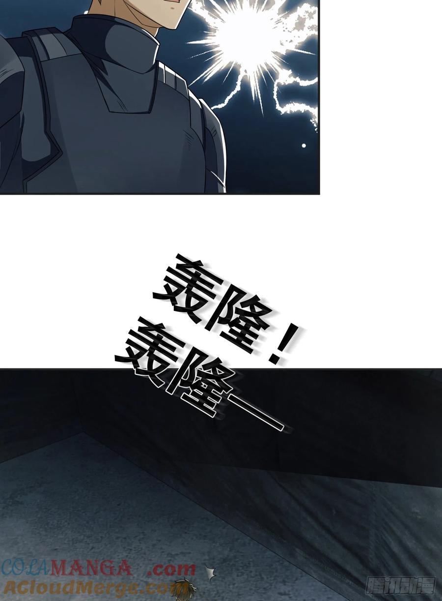 第一序列 第126话 126 大战一触即发 第61页