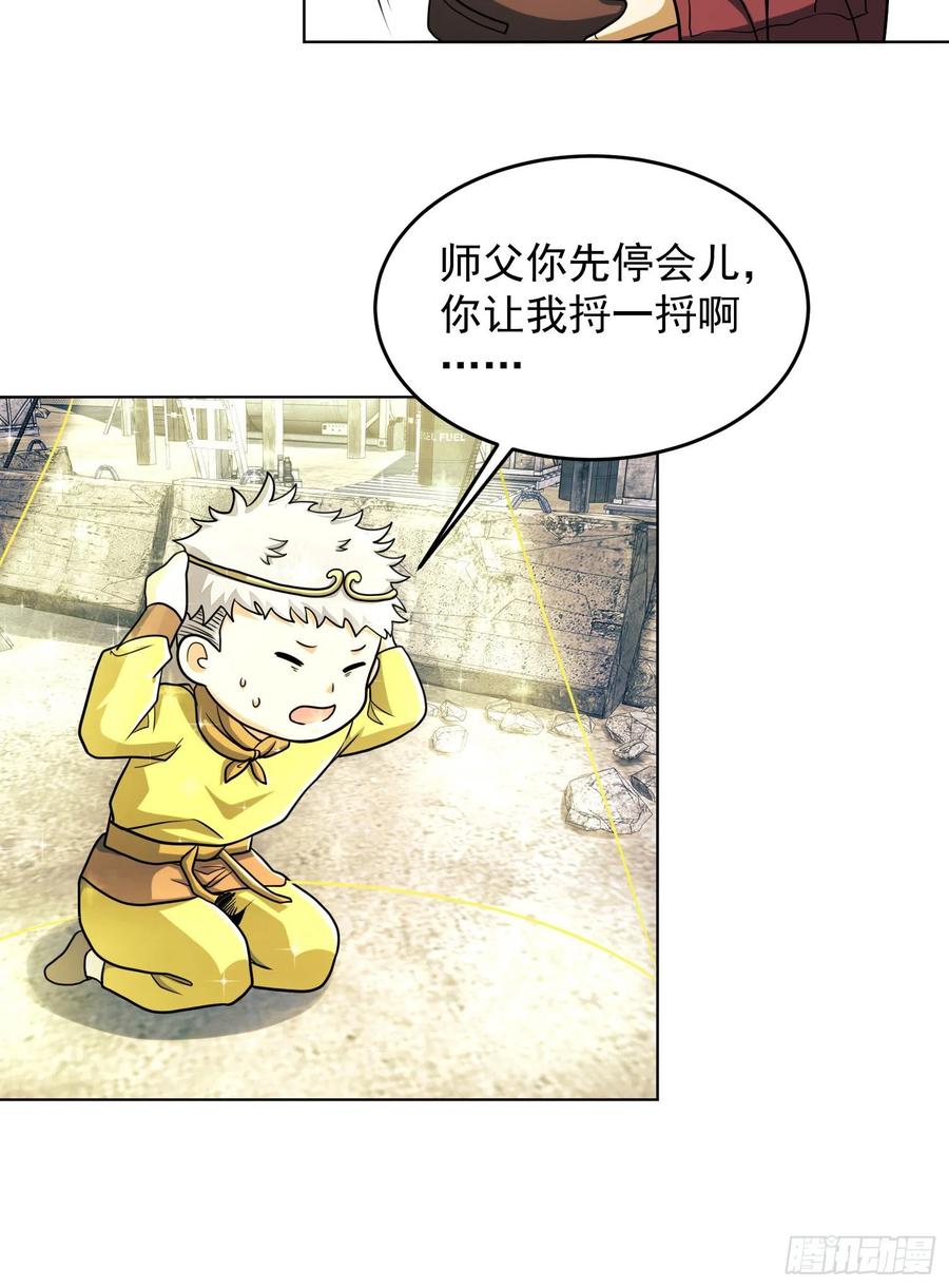 第一序列 第126话 126 大战一触即发 第26页