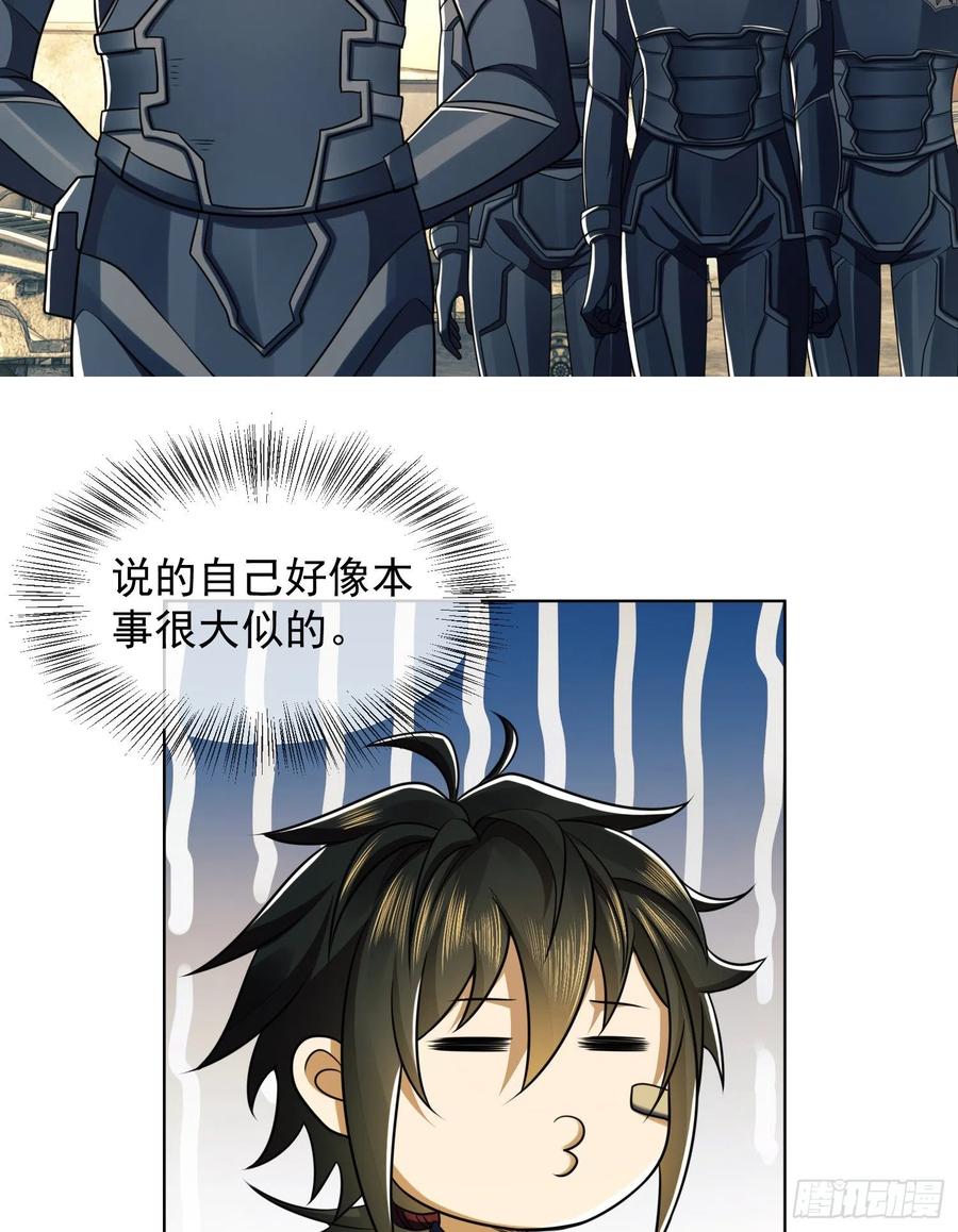第一序列 第126话 126 大战一触即发 第6页