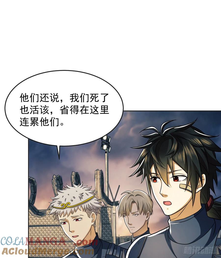 第一序列 第126话 126 大战一触即发 第19页