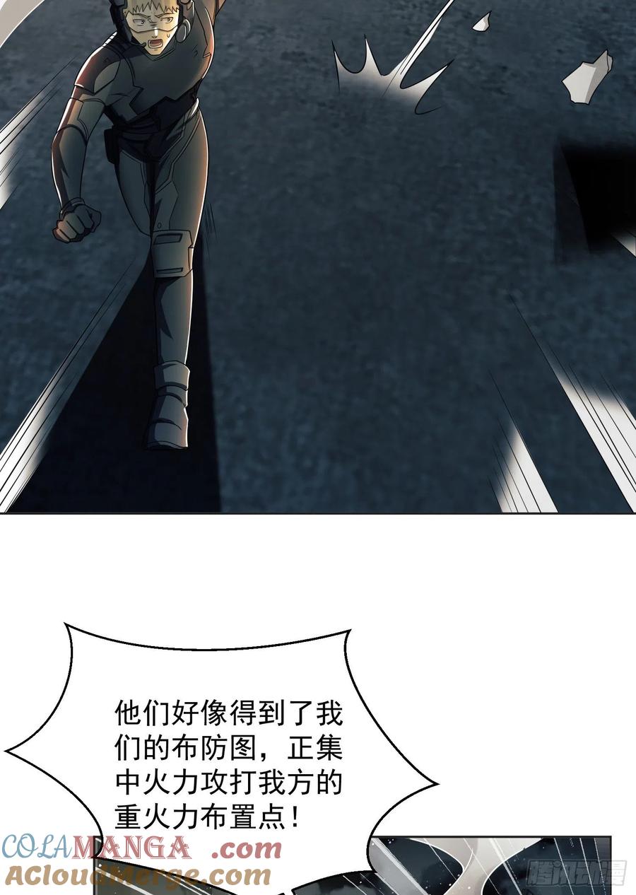 第一序列 第126话 126 大战一触即发 第64页