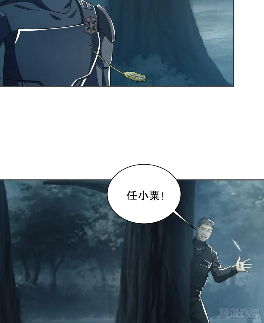 第一序列 第126话 126 大战一触即发 第39页