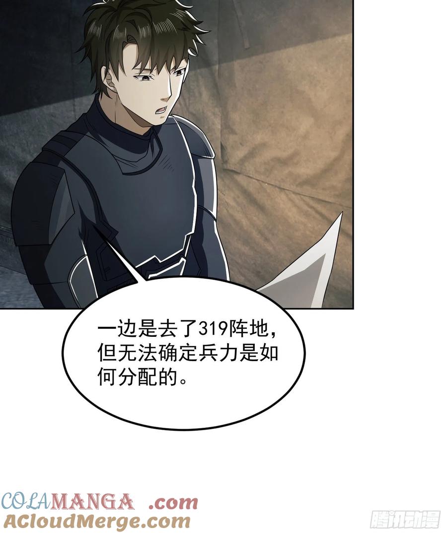 第一序列 第126话 126 大战一触即发 第52页