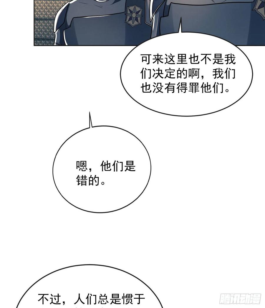 第一序列 第126话 126 大战一触即发 第20页