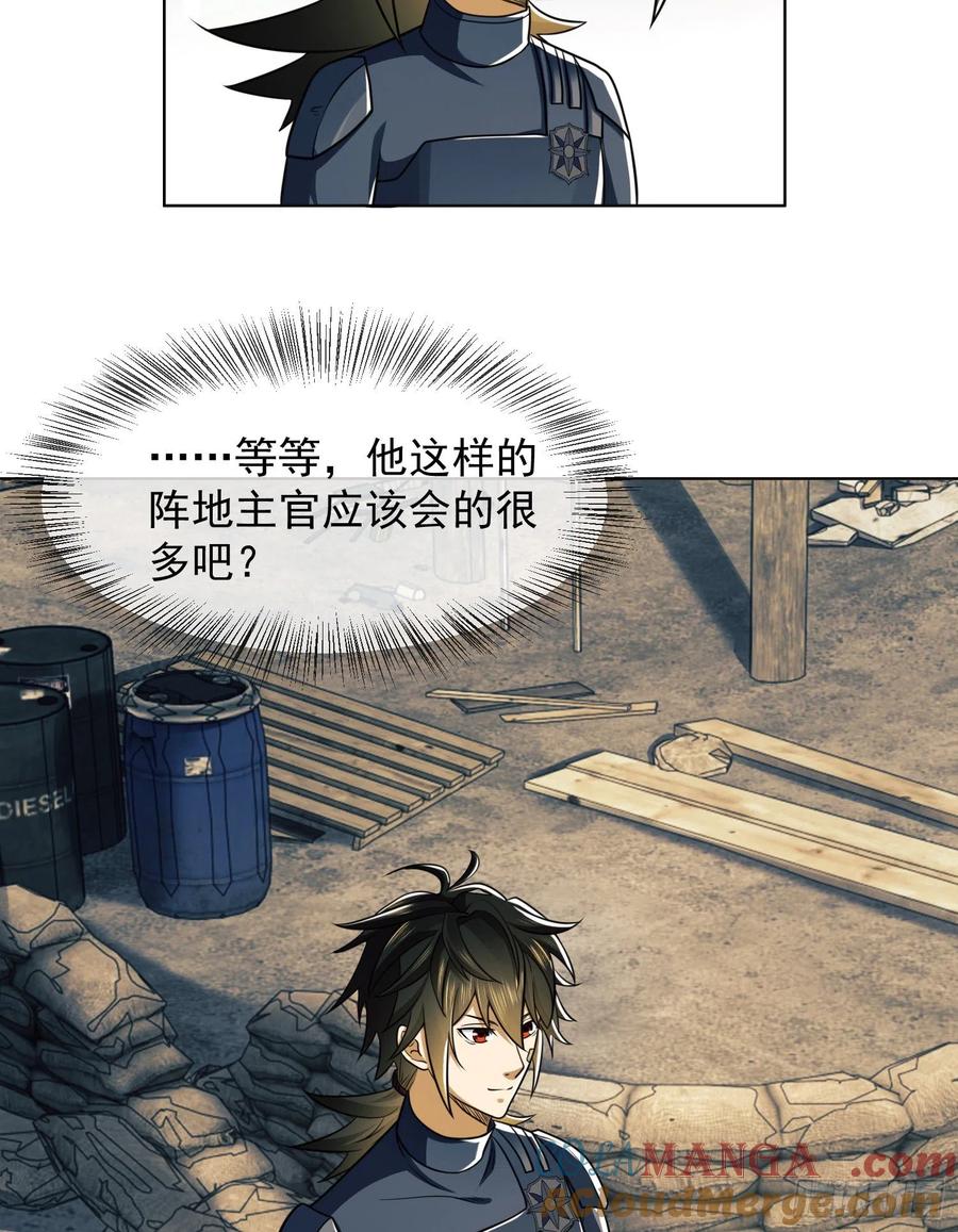 第一序列 第126话 126 大战一触即发 第7页