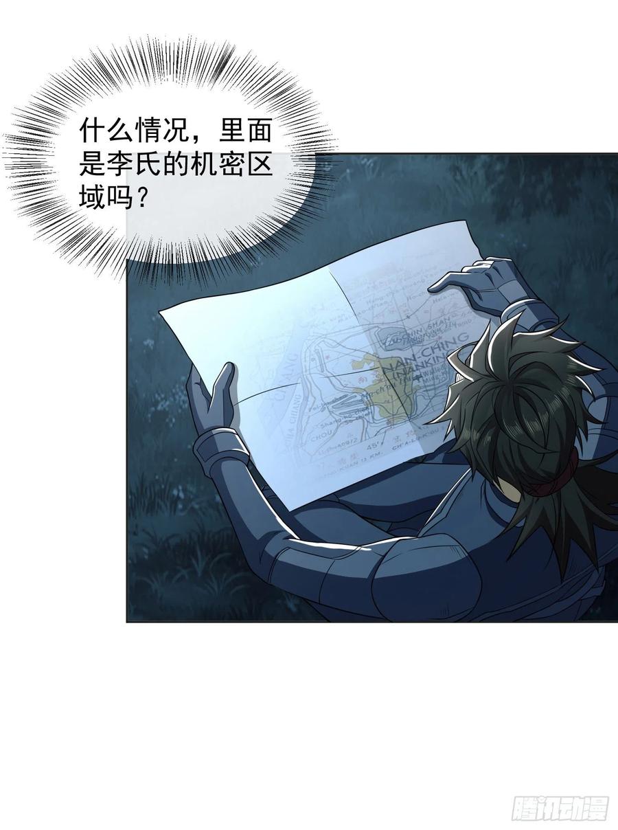 第一序列 第126话 126 大战一触即发 第35页