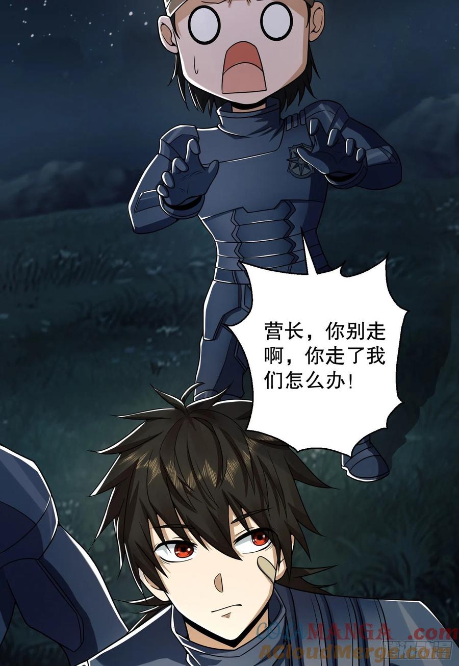 第一序列 第127话 127 轻松作战 第52页