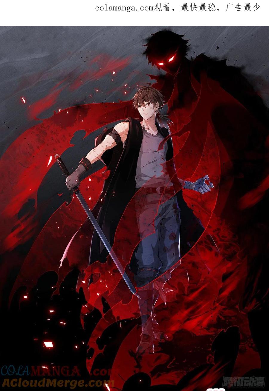 第一序列 第127话 127 轻松作战 第1页