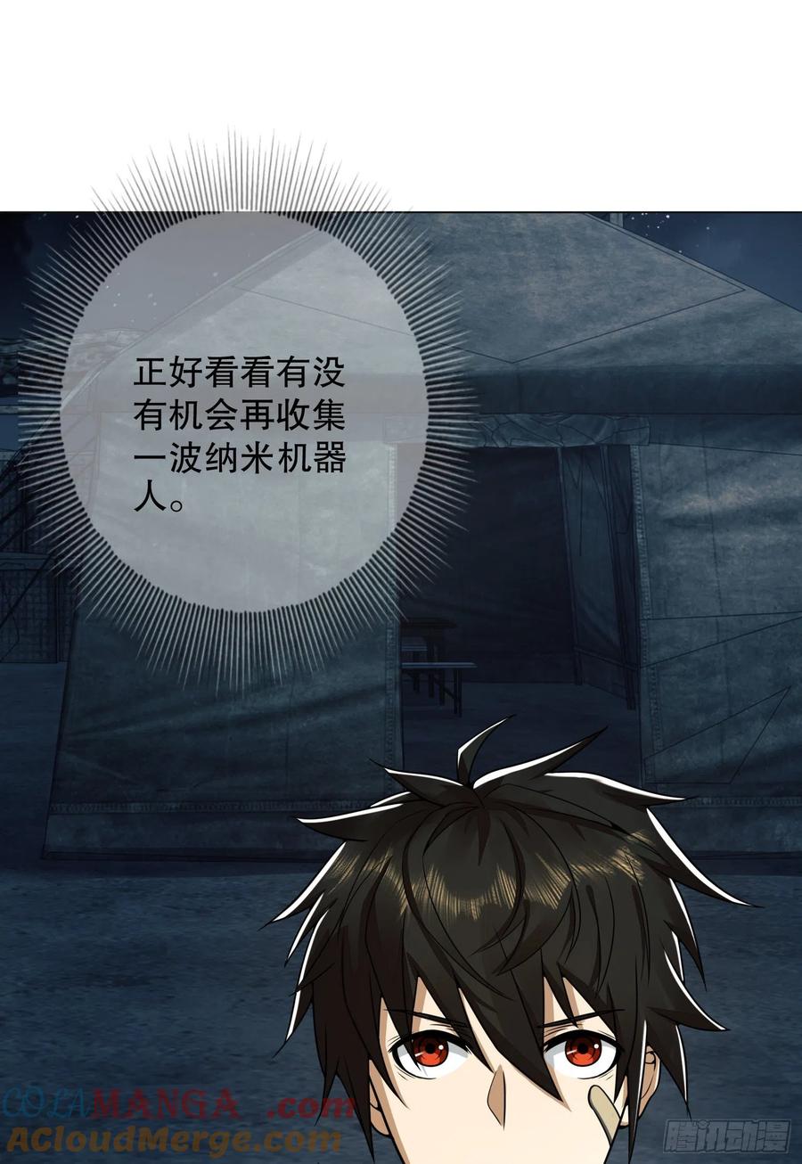 第一序列 第127话 127 轻松作战 第49页
