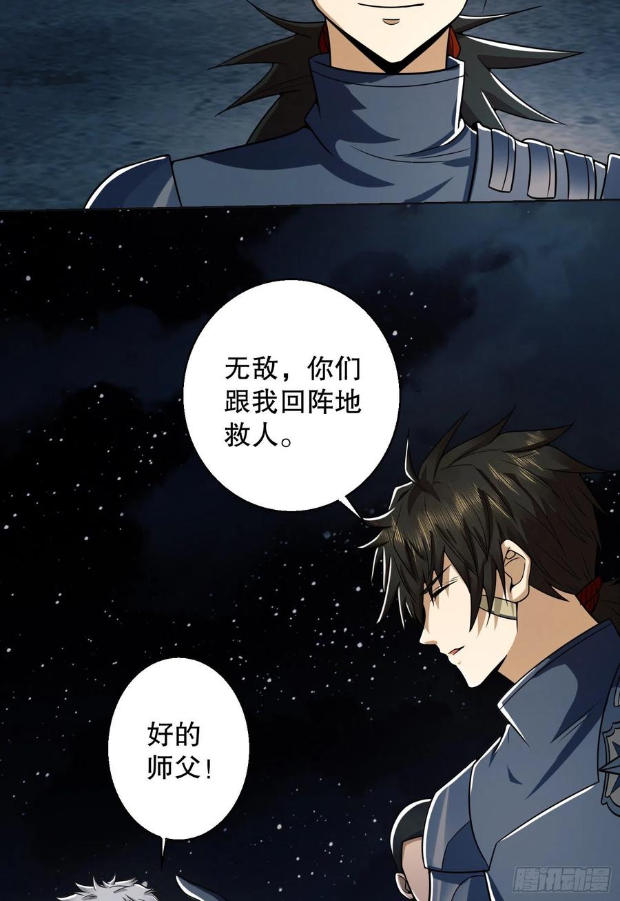 第一序列 第127话 127 轻松作战 第50页