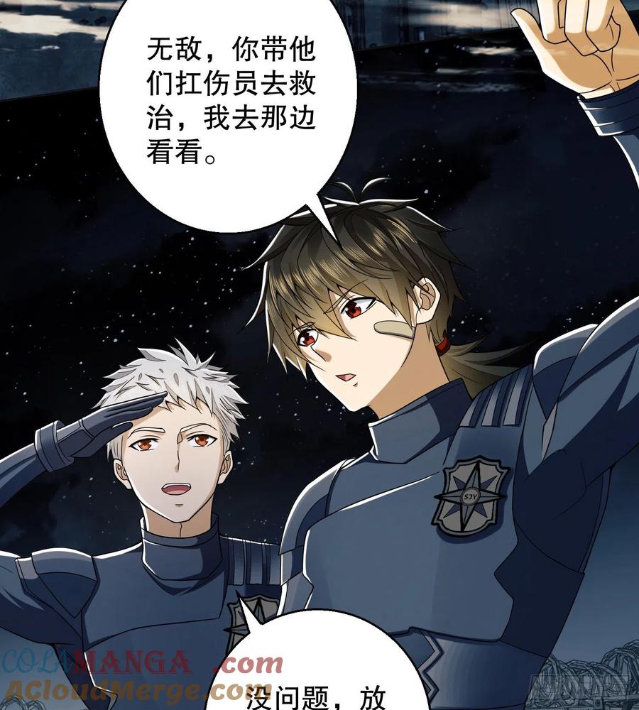 第一序列 第127话 127 轻松作战 第58页