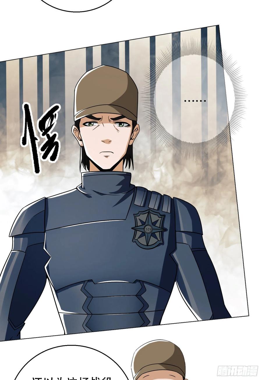 第一序列 第127话 127 轻松作战 第54页