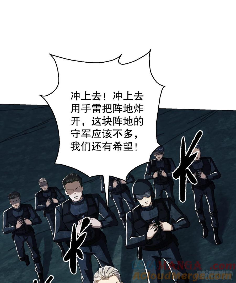 第一序列 第127话 127 轻松作战 第31页